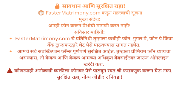 FASTER MATRIMONY
